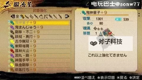 《讨鬼传2》新人物、新武器图文一览图1