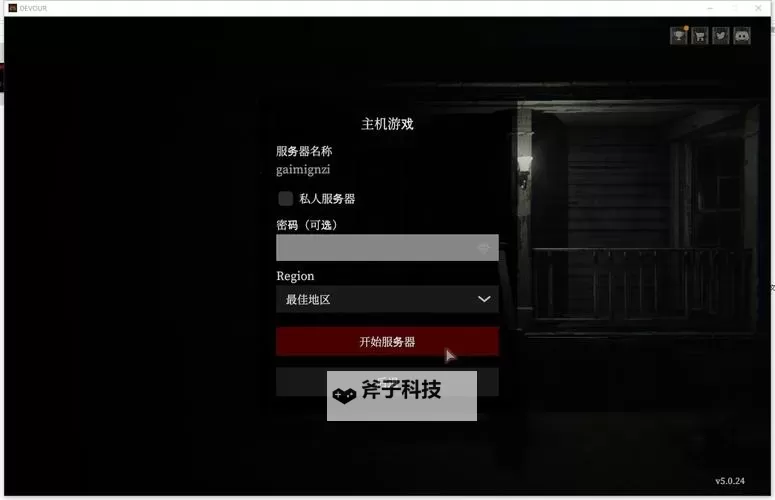 《进击的巨人》游侠对战平台联机教程图1