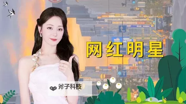 探索最新网红明星在线无码视频：全民追看的视觉盛宴图1