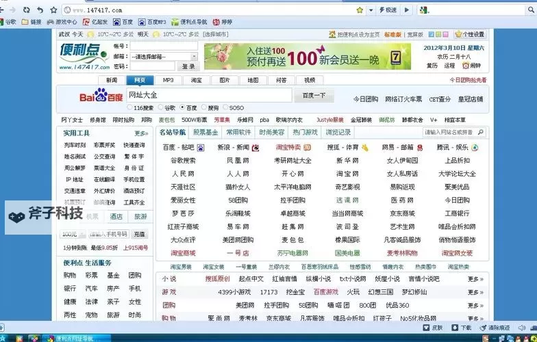 逼特逼在线下载导航：全面指南助你轻松畅享精彩内容图1