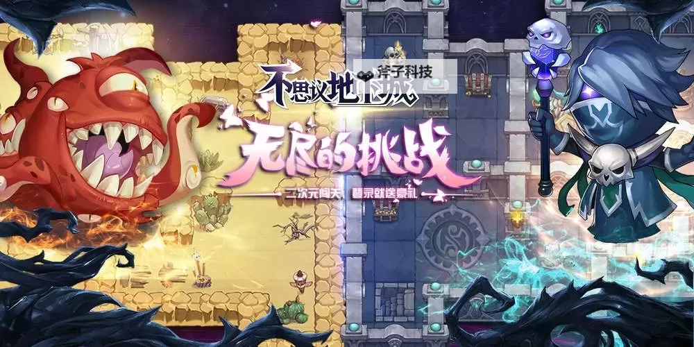 不思议地下城电脑版下载 不思议地下城模拟器哪个好？图2