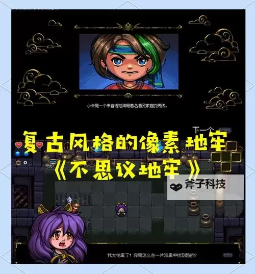 不思议地下城电脑版下载 不思议地下城模拟器哪个好？图1