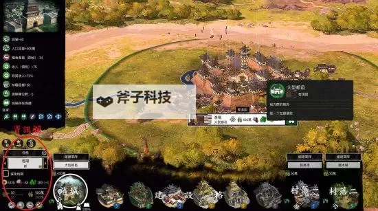 《三国全面战争》建筑选择与城市发展方向图1