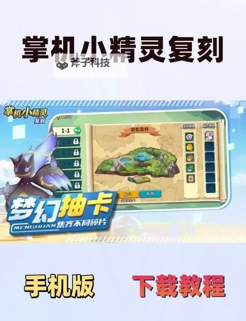 超级精灵手表电脑版 电脑玩超级精灵手表模拟器下载、安装攻略教程图1