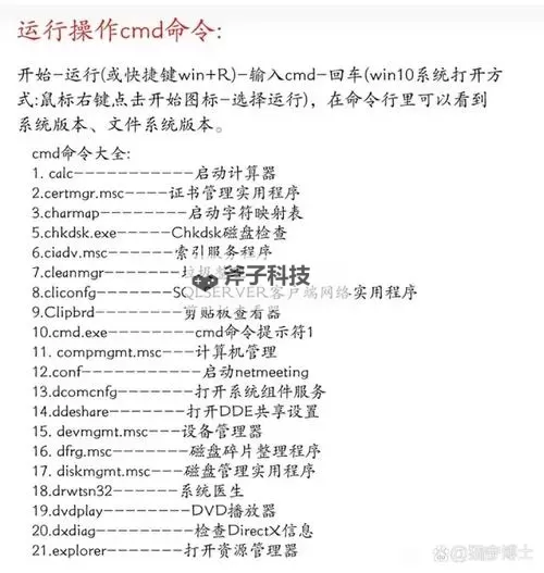 《我的世界》1.12函数命令系统入门教程 函数命令怎么用图2