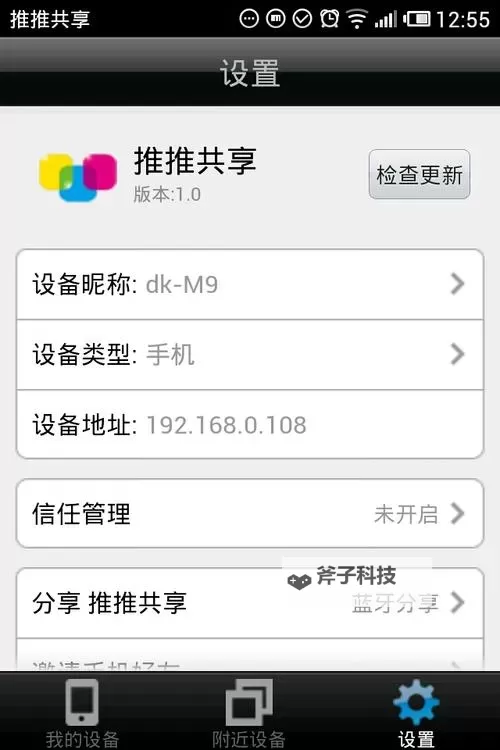 推推三国怎么双开  推推三国双开挂机软件推荐图1