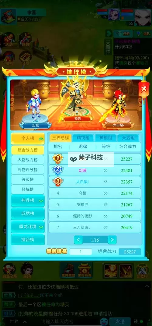 《逍遥九重天》氪金攻略：哪些礼包值得买？图1