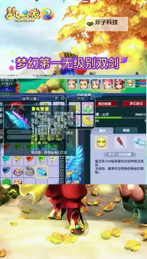 武侠无双如何双开 2021最新双开神器来袭图1