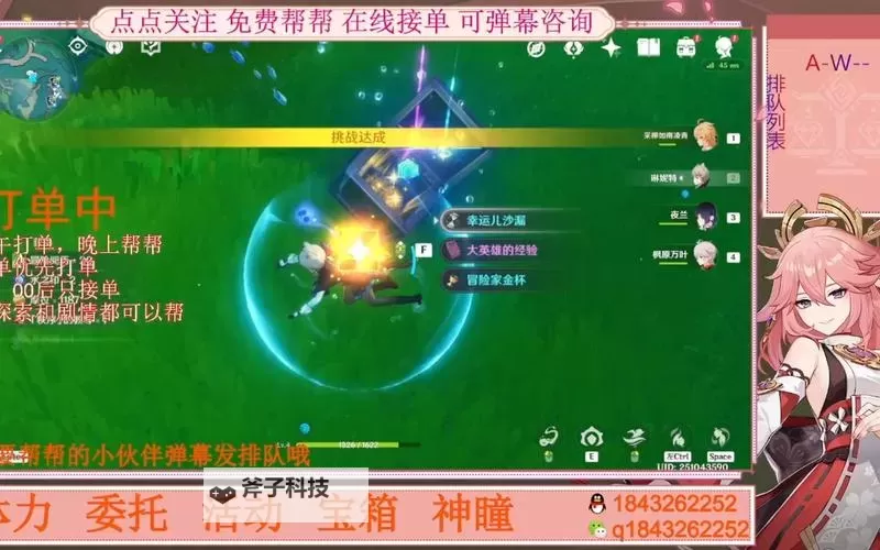 《原神》4.0世界任务一条枫丹信息攻略图1