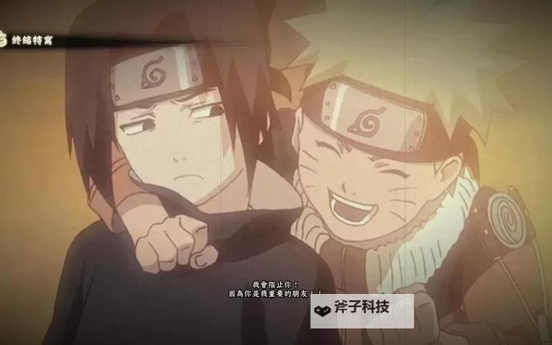 《火影忍者究极风暴4》全角色奥义终结特写画面图1