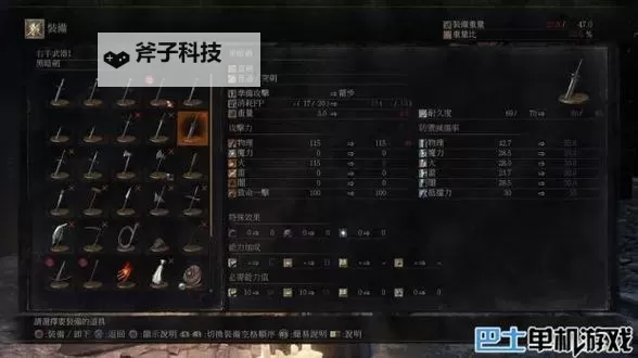 《黑暗之魂3》主流武器PVP向排行 PVP用什么武器图1