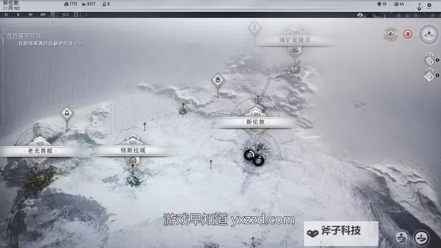 《冰汽时代》资源基础知识讲解图1