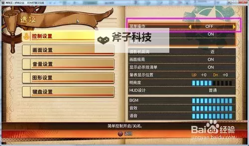 《海贼王燃烧热血》白金攻略 全奖杯达成攻略图1