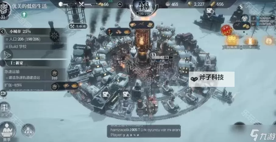 《冰汽时代》资源基础知识讲解图2