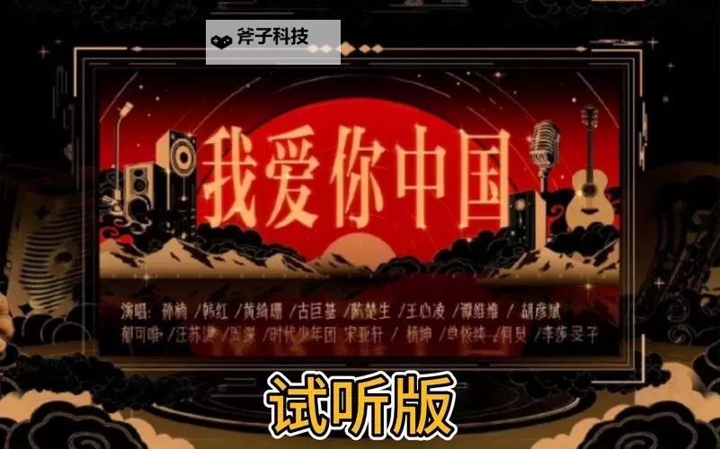 探索中国伴奏网：开启多彩音乐伴奏的新天地图1