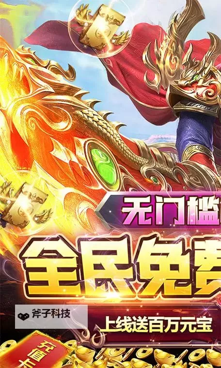 烈焰屠神挂机软件&双开软件推荐  轻松搞定烈焰屠神双开和挂机图2