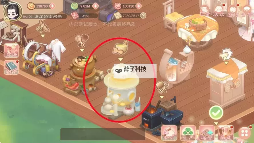 小富婆电脑版 电脑玩小富婆模拟器下载、安装攻略教程图1