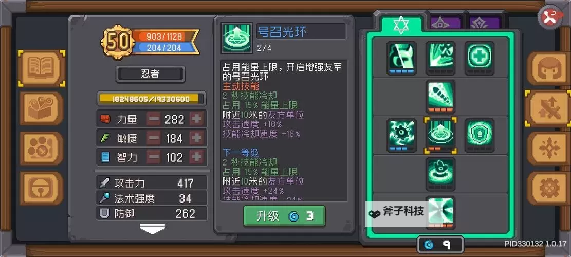 《元气骑士前传》忍者5千万秒伤配装指南图2