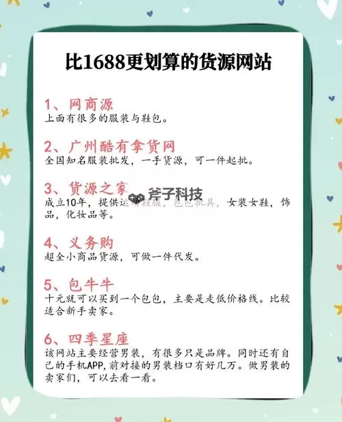 2024年最新最全最便宜的网站推荐【性价比最高】图1