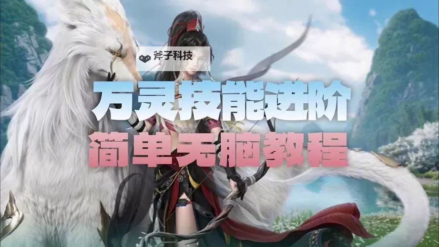 万灵幻想怎么双开、多开？万灵幻想双开助手工具下载安装教程图1