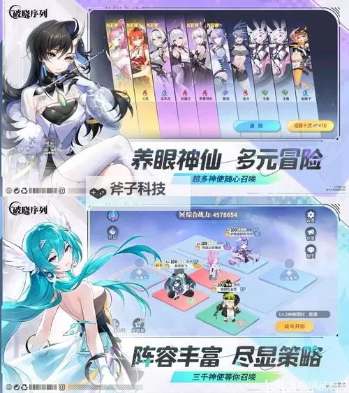 《破晓序列》T0阵容搭配 破晓序列T0阵容搭配攻略图2