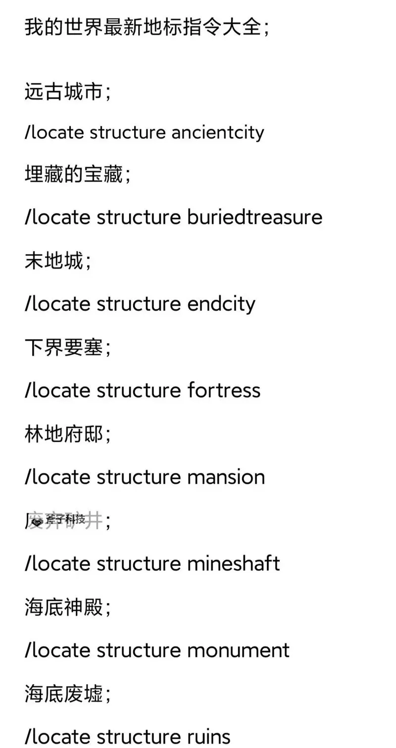 《我的世界》1.12函数命令系统入门教程 函数命令怎么用图1