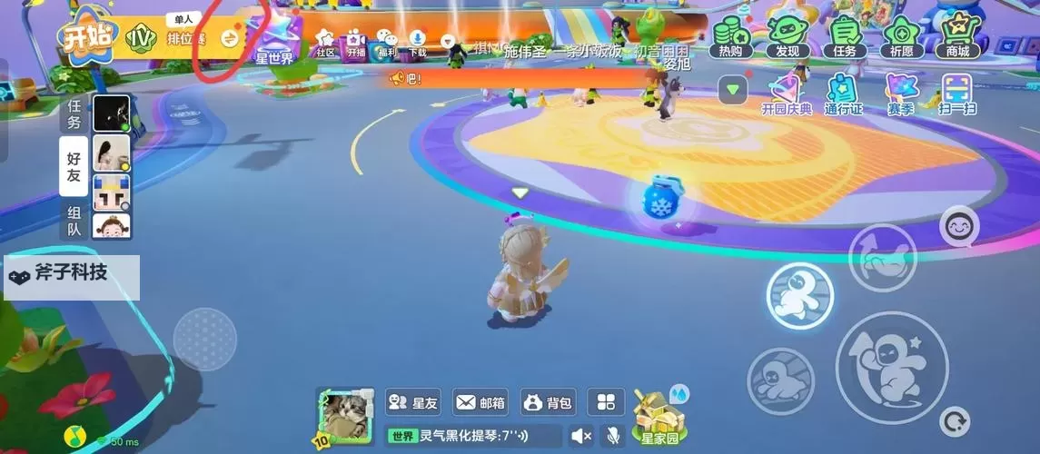 《圆梦庄园》游戏玩法介绍  圆梦庄园新手快速上手攻略图1