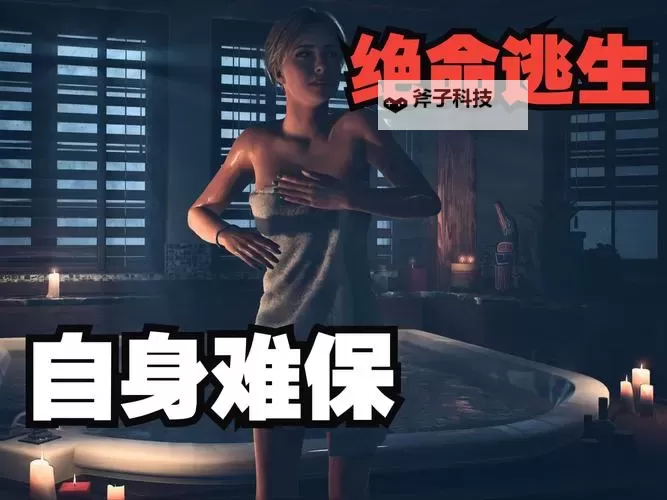 《直到黎明》角色各种死法汇总 死法有哪些图1