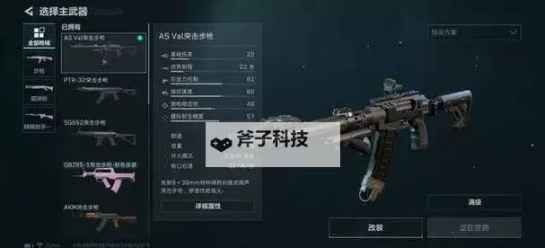 《三角洲行动》K15冲锋枪配件推荐图1