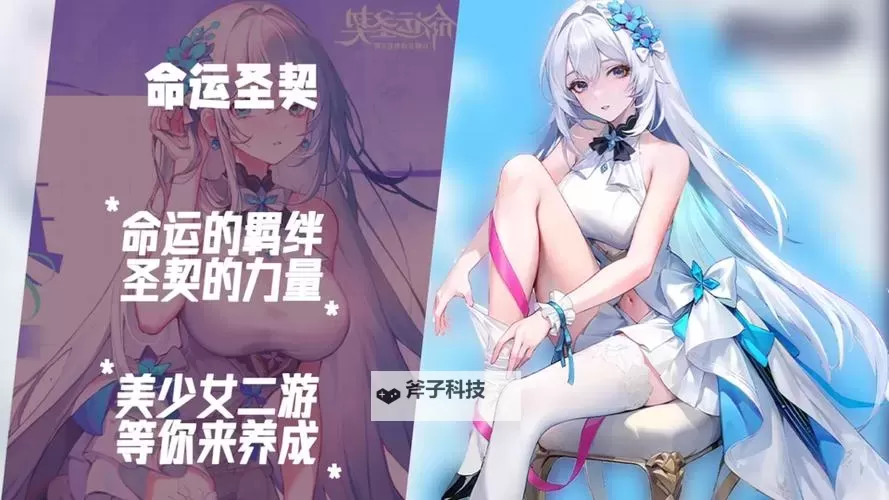 《命运圣契》魔灵攻略：魔灵机制解析&魔灵养成全攻略图1