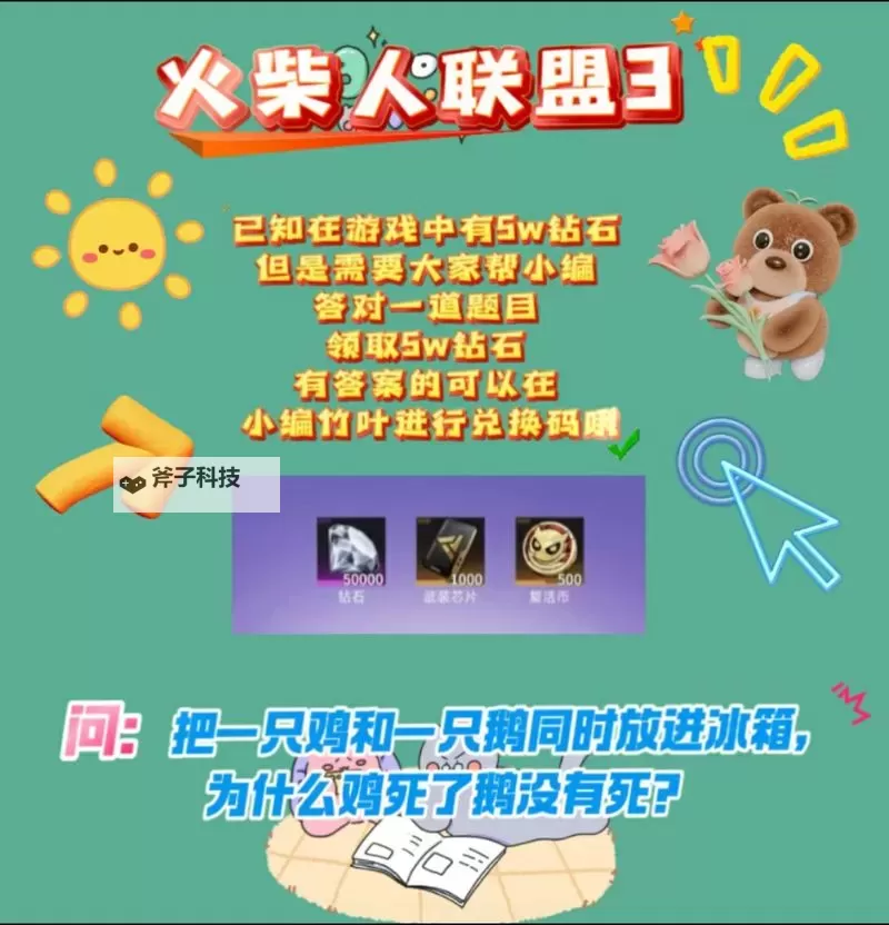 《火柴人联盟3》玩法介绍：游戏核心玩法&战斗操作介绍图2