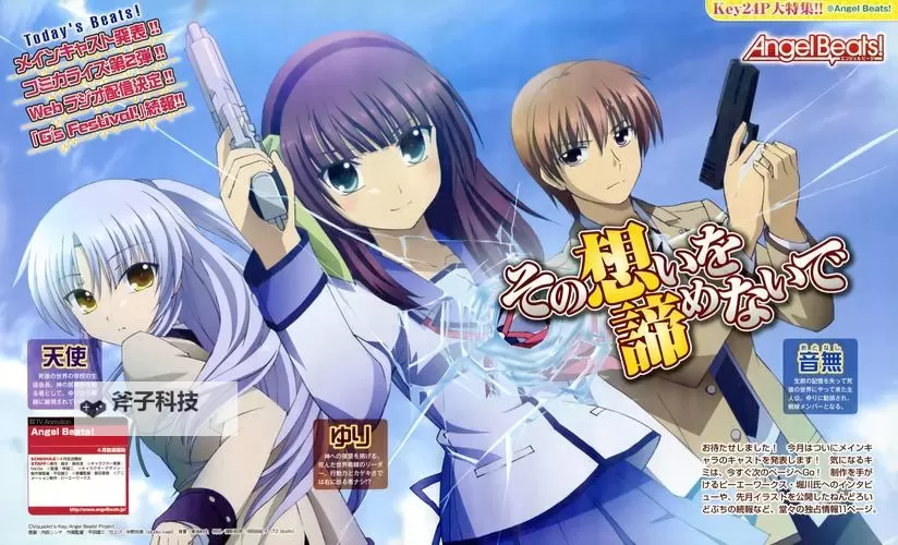 《Angel Beats!》推荐配置要求一览图2