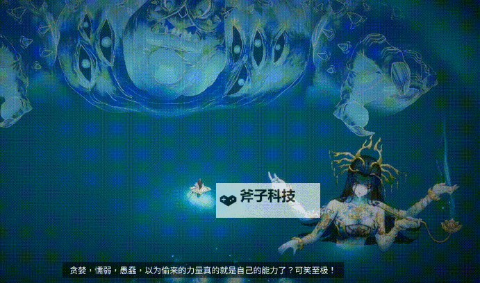 《暖雪》DLC终业乙亥线命定之死新BOSS解析 乙亥线命定之死新BOSS怎么打图1