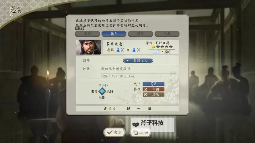 信长之野望14威力加强版 新外交系統“连合”图文解析及心得图1