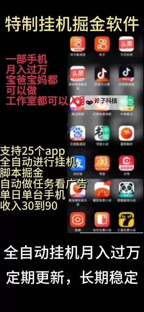 起凡名将录挂机软件&双开软件推荐  轻松搞定起凡名将录双开和挂机图1