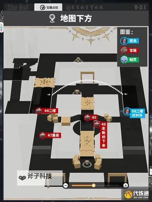 《崩坏星穹铁道》1.0版全宝箱位置一览图2