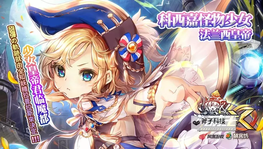 萌王EX电脑版下载 萌王EX电脑版安卓模拟器推荐图2