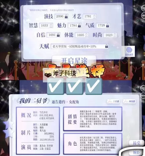 少年江湖志双开挂机软件推荐  怎么双开少年江湖志详细图文教程图2