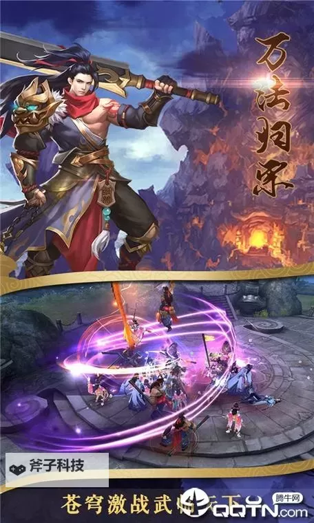 怎么双开上古战歌之仙缘道骨？ 上古战歌之仙缘道骨双开挂机图文全攻略图2