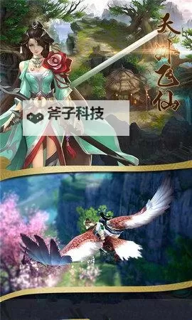 怎么双开上古战歌之仙缘道骨？ 上古战歌之仙缘道骨双开挂机图文全攻略图1