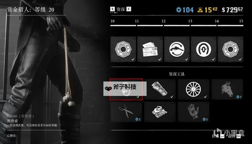 《荒野大镖客OL》赏金猎人入门玩法介绍图1