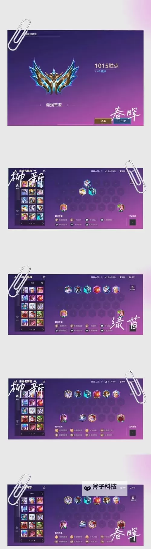 《破晓序列》T0阵容搭配 破晓序列T0阵容搭配攻略图1