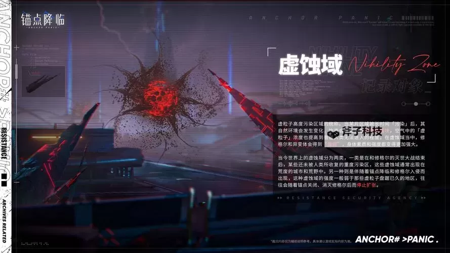锚点降临电脑版下载 锚点降临电脑版安卓模拟器推荐图1