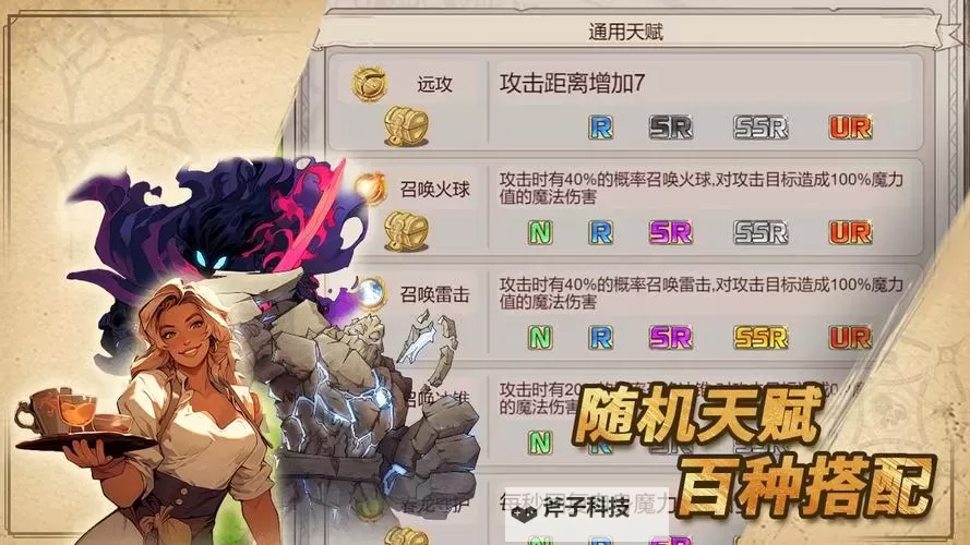 魔法纪元怎么双开、多开？魔法纪元双开助手工具下载安装教程图1