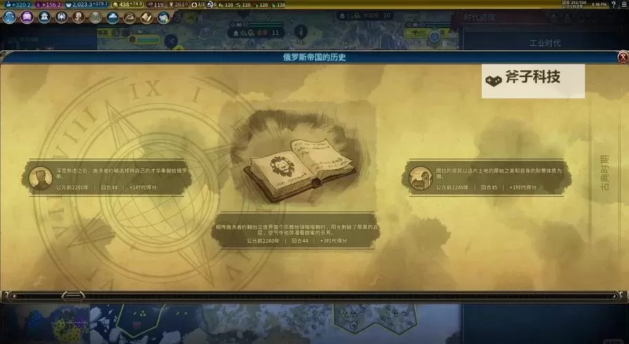 《文明6》英国文化胜利攻略 英国怎么文化胜利图1