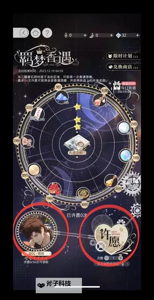 《盗墓笔记》古墓寻宝新手攻略 抽奖系统使用指南图2