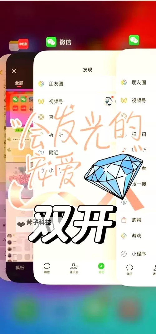 家国梦如何双开 2021最新双开神器来袭图1