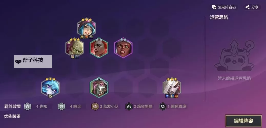 《塔防召唤师》金将阵容搭配 塔防召唤师T0阵容搭配推荐图1