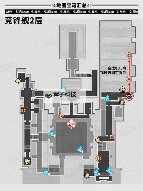 《崩坏星穹铁道》竞峰舰宝箱收集攻略 竞峰舰宝箱位置一览图2