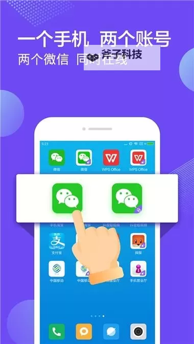 八荒主宰怎么双开、多开？八荒主宰双开助手工具下载安装教程图1